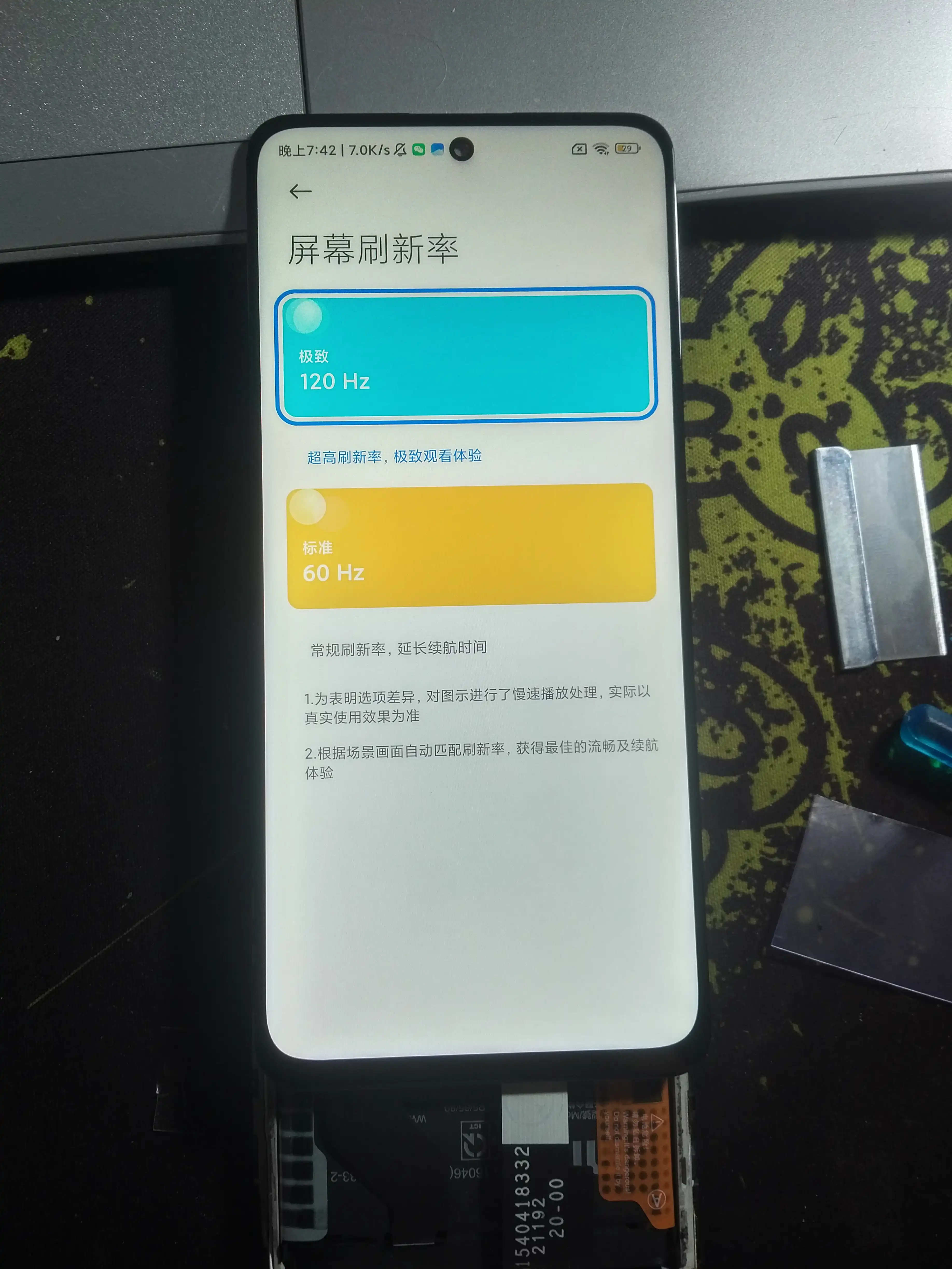 支持高刷,商家没骗人