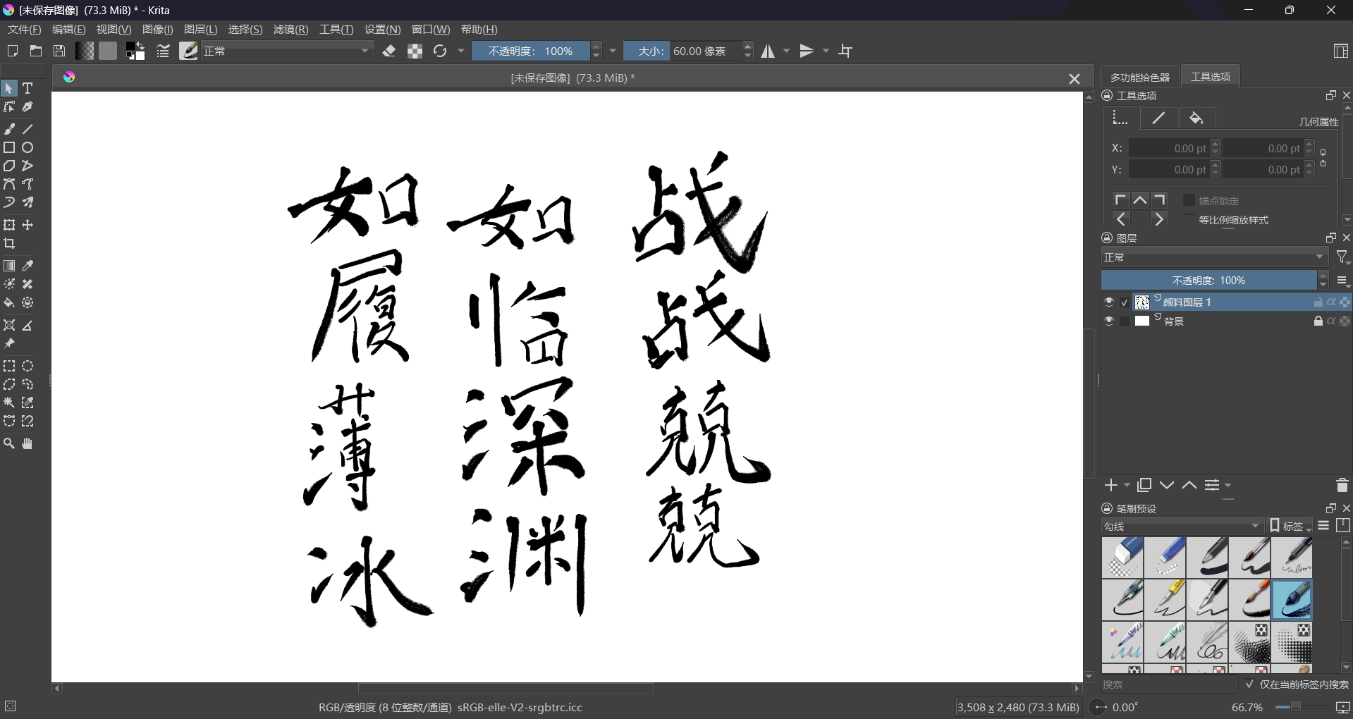 果然写不好不是工具的问题,是人的问题!